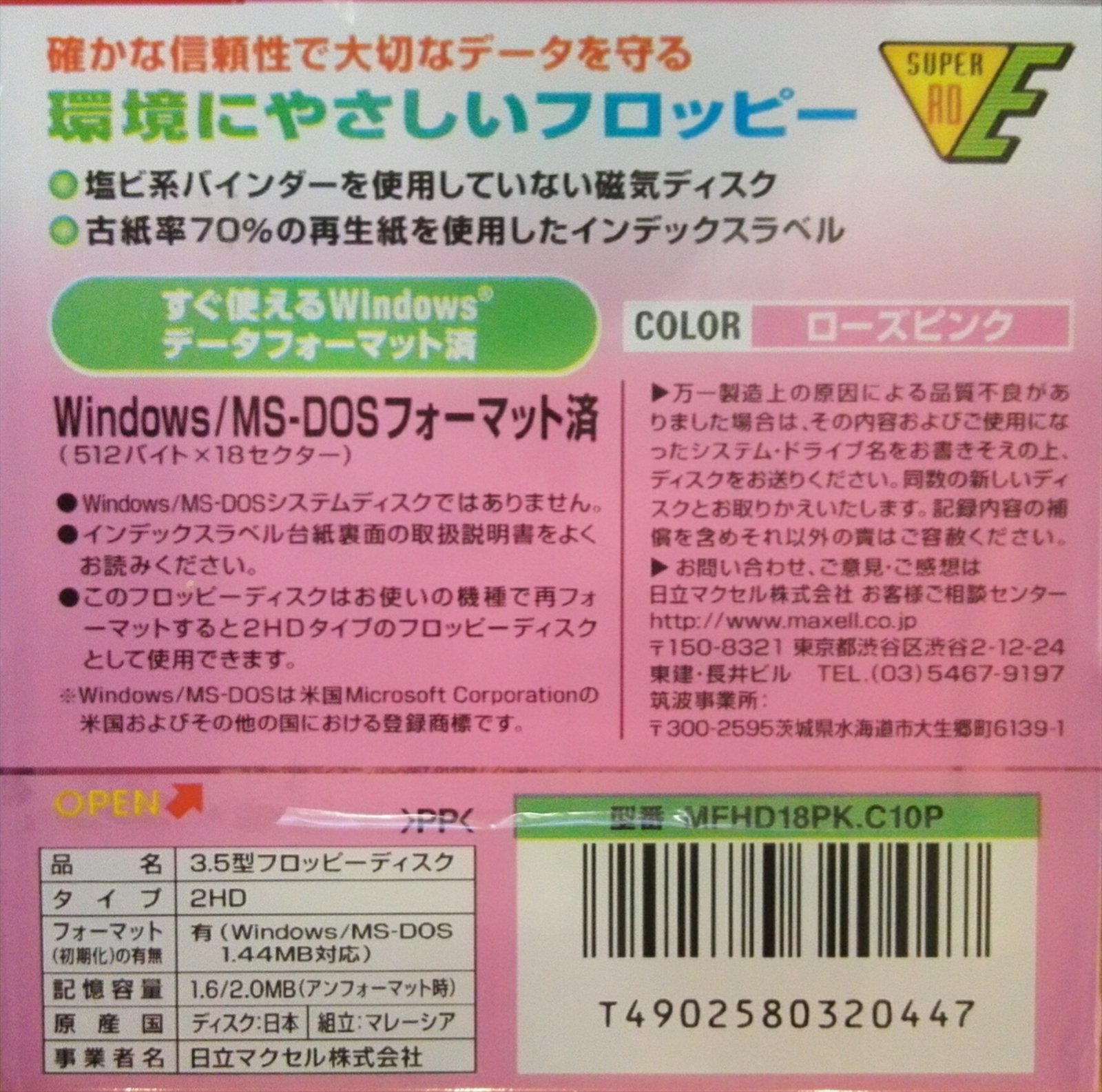 Amazon.co.jp: Windowsフォーマット済み2HDフロッピーディスク